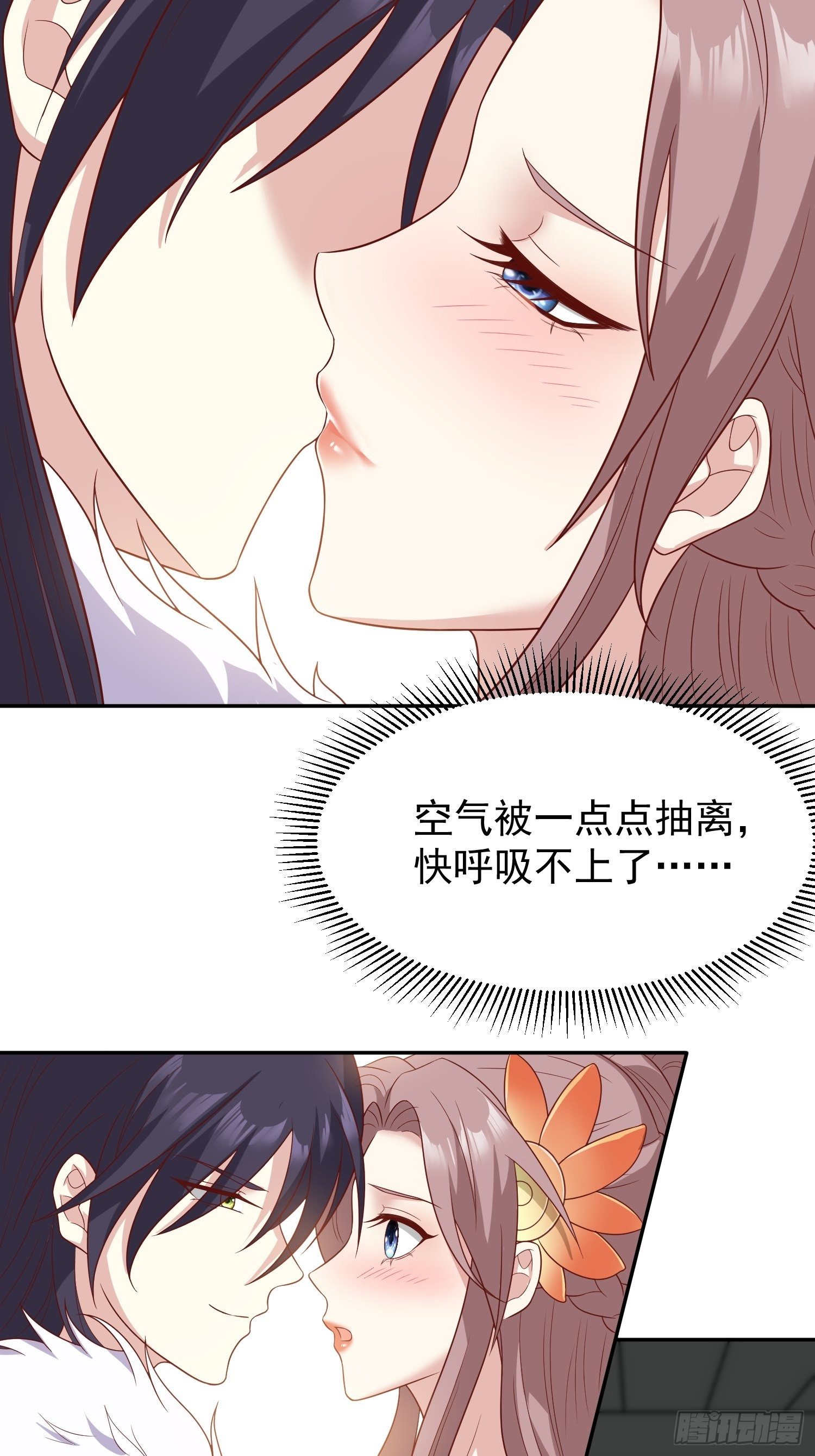 第 132 吃醋29