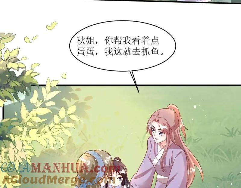 第240话 238 不能骂蛋蛋！6