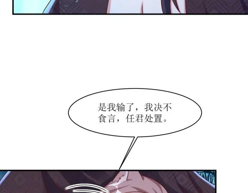 第225话 223 愿赌服输46