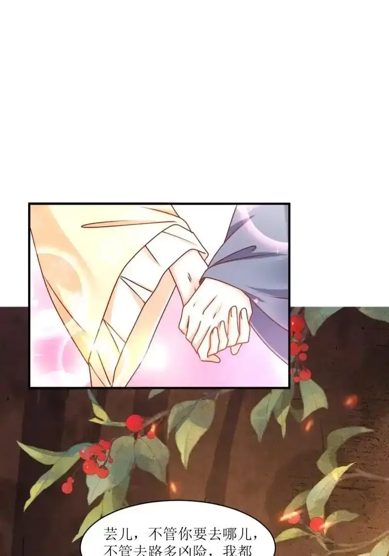第255话 253 生生世世，你我同在25