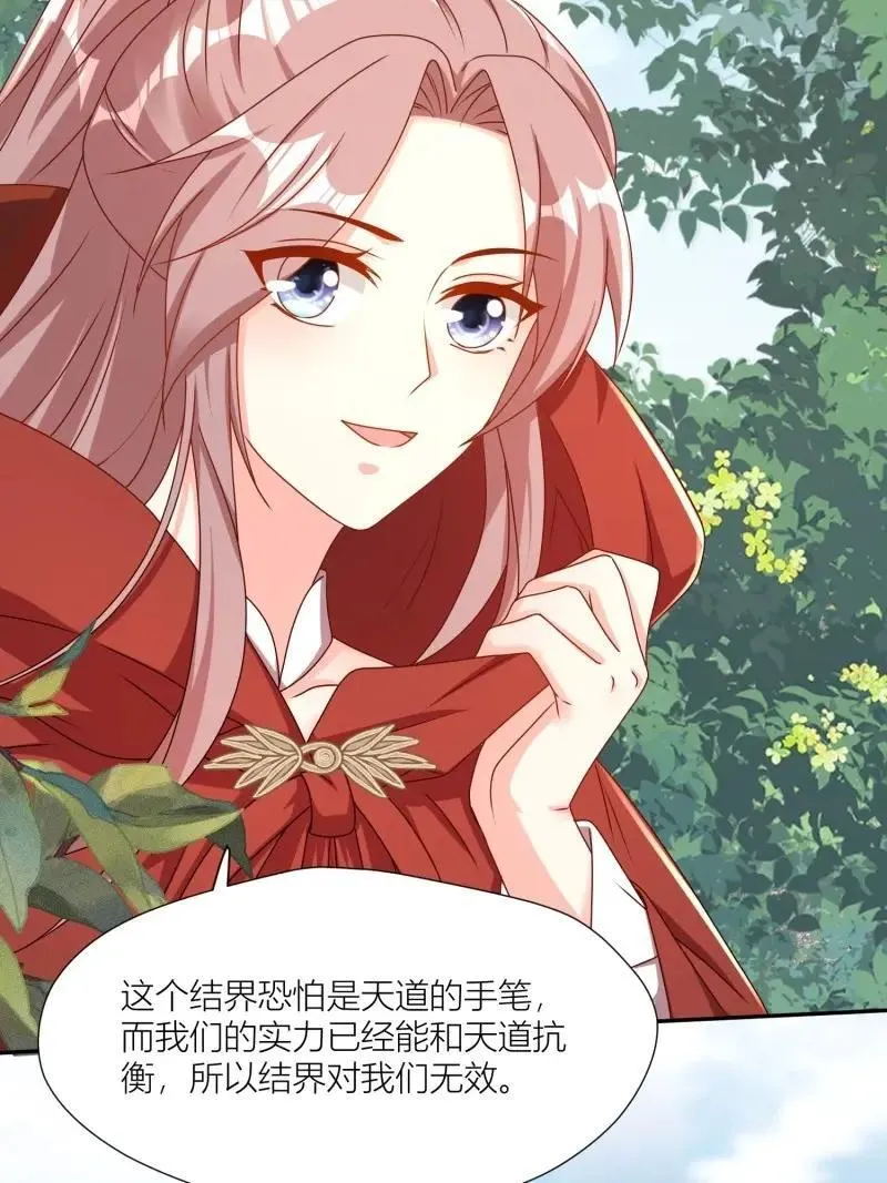 第260话 258 玉石俱焚17