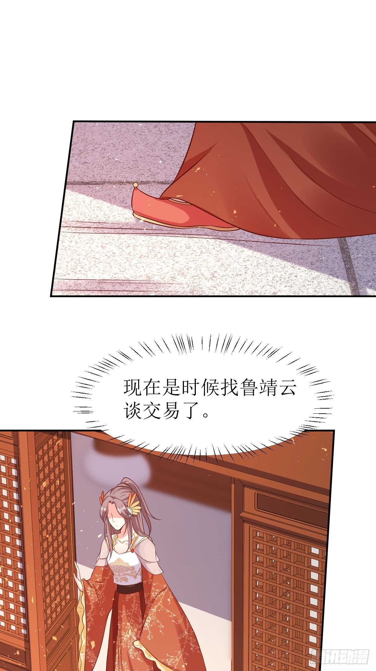 第144话 苦心钻研19