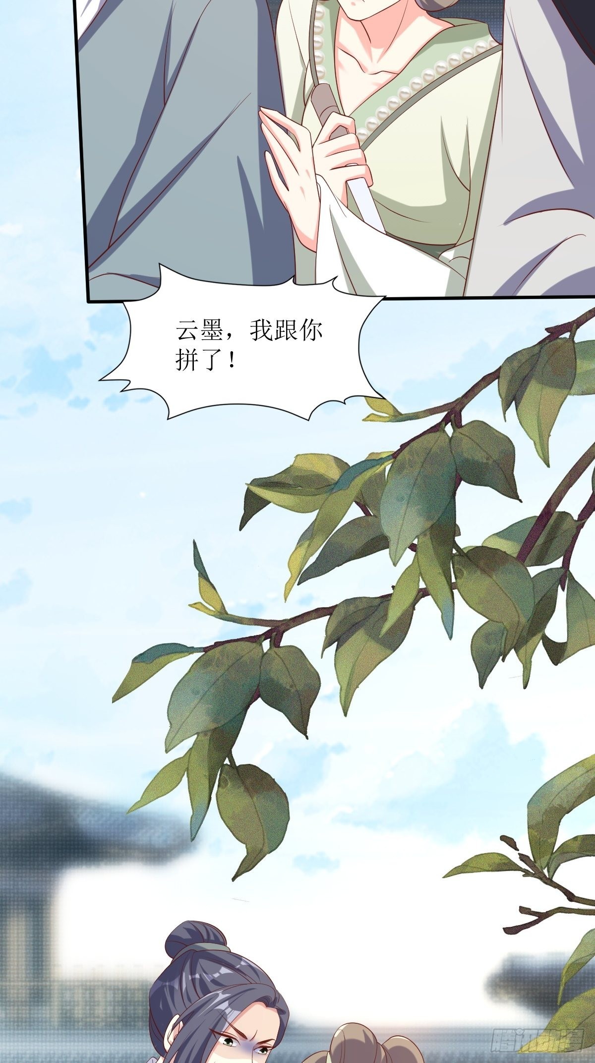 第189话 二人世界9