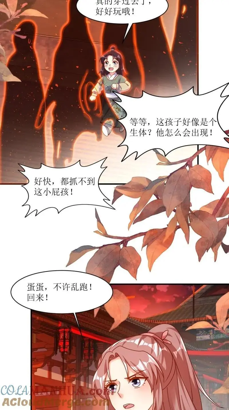 第252话 250 小孩的战争26