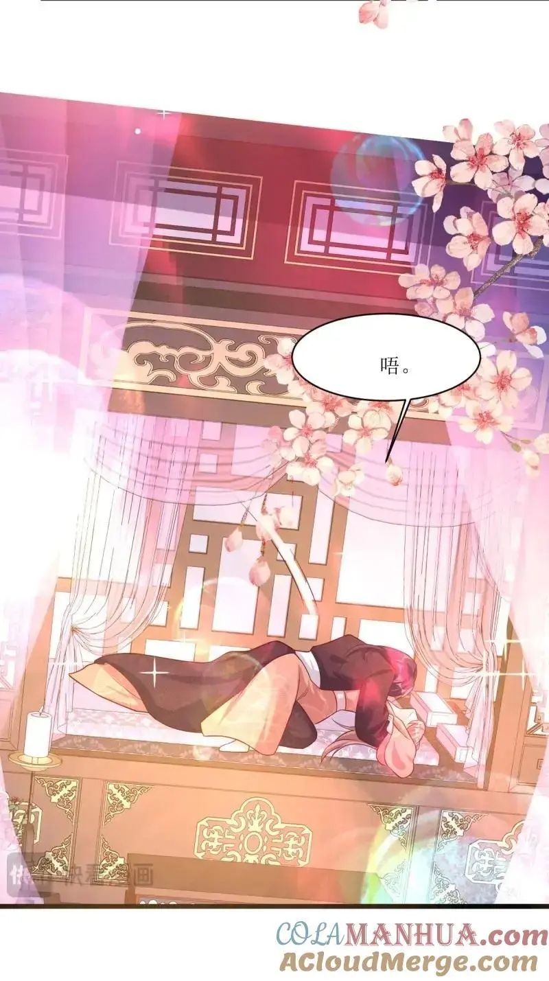 第250话 248 夜寒恢复记忆6