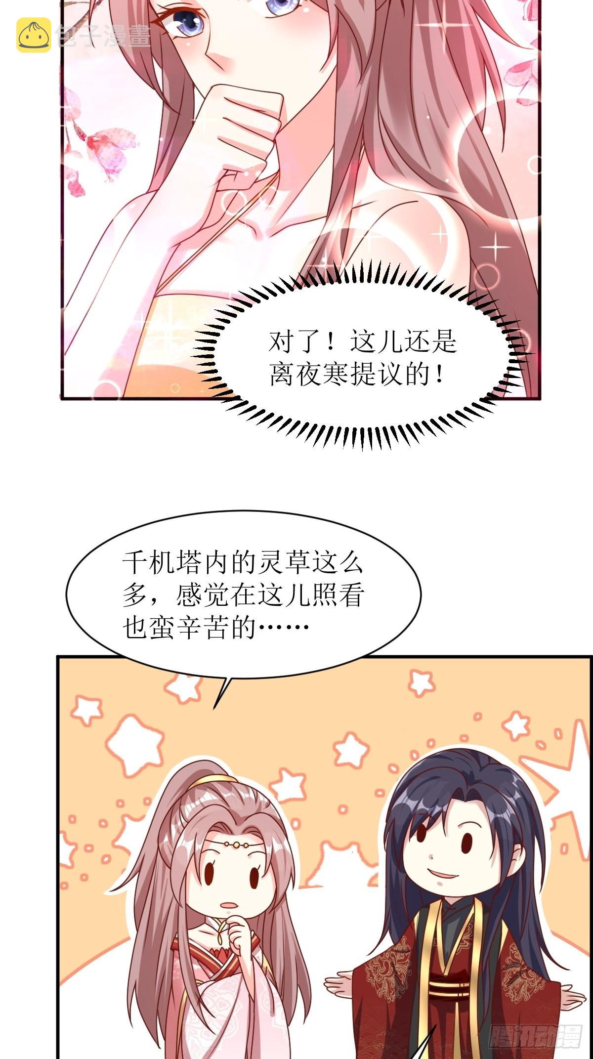 第172话 明珠国来使4