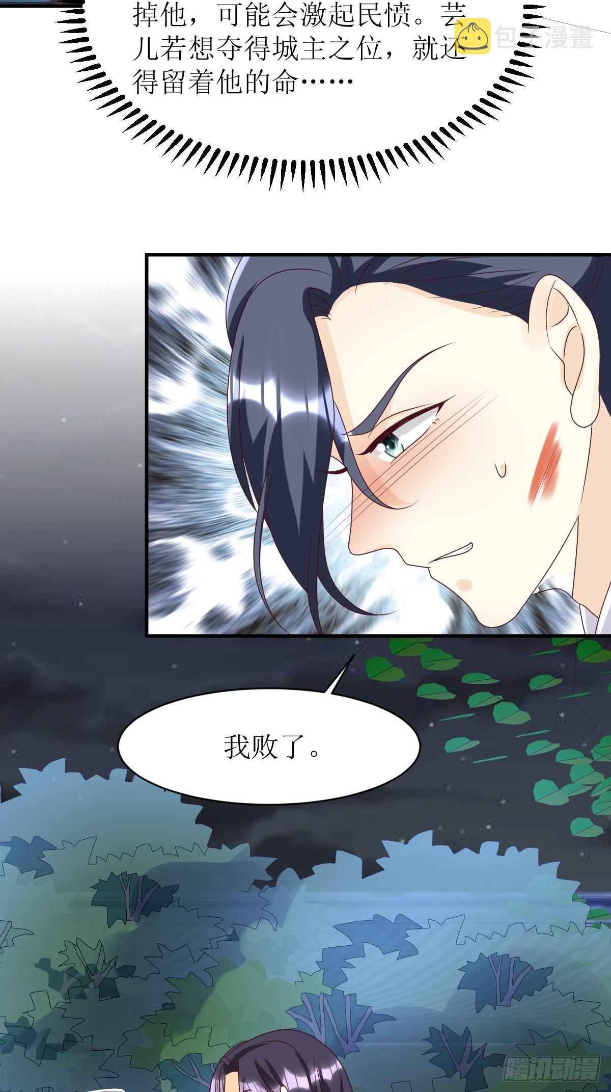 第170话 蛋裂了5