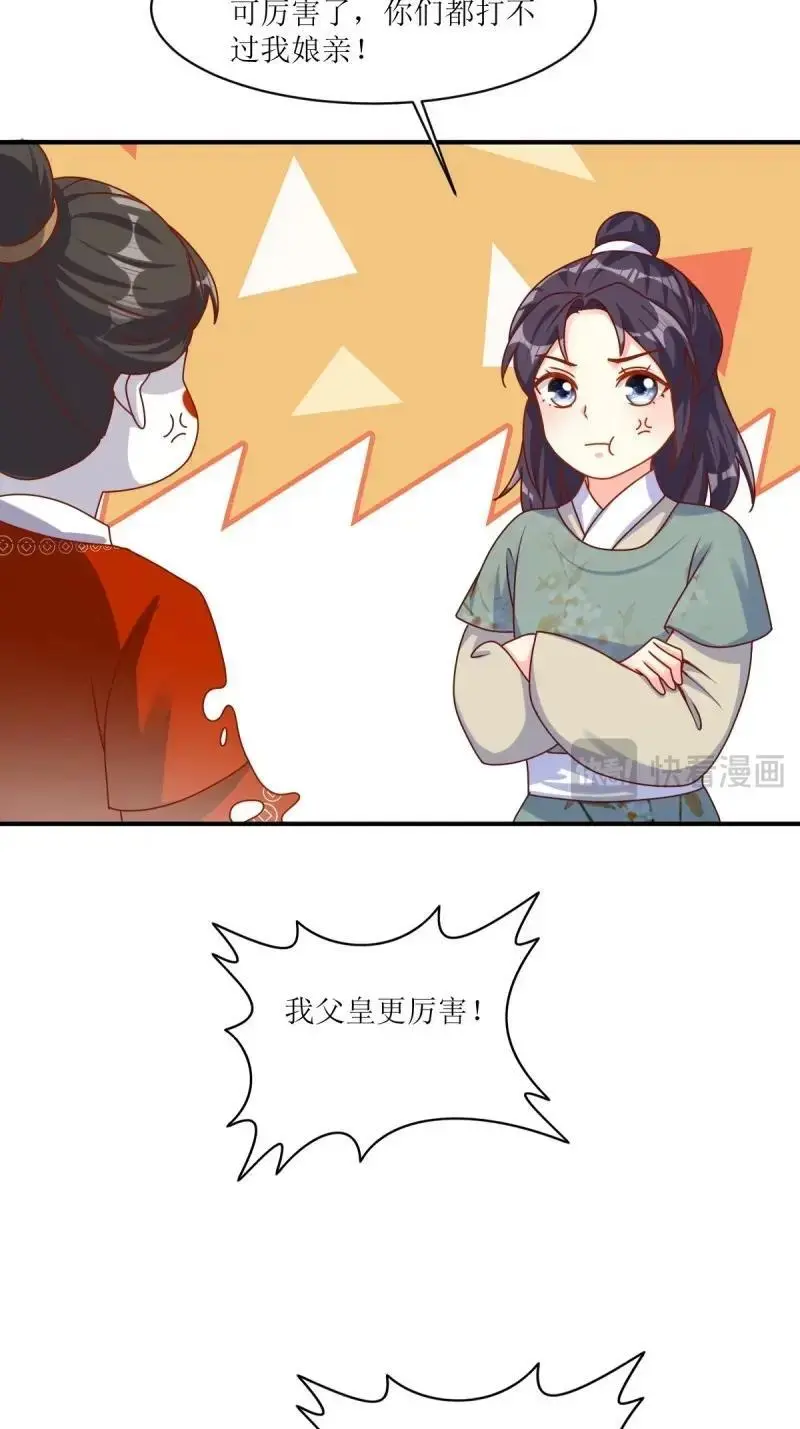 第253话 251 鬼王是故人？17