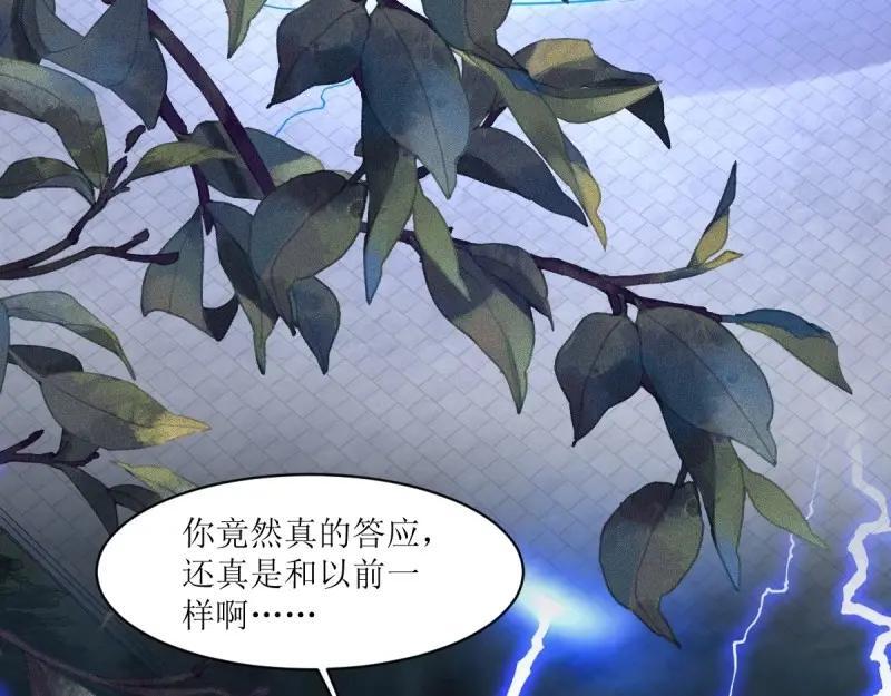 第237话 235 夜寒的故人？47