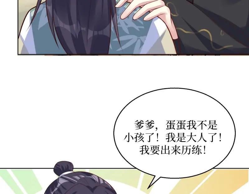 第234话 232 不想睡地板71