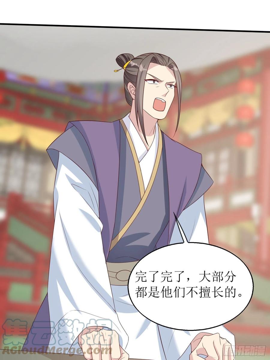 061本王护你周全42