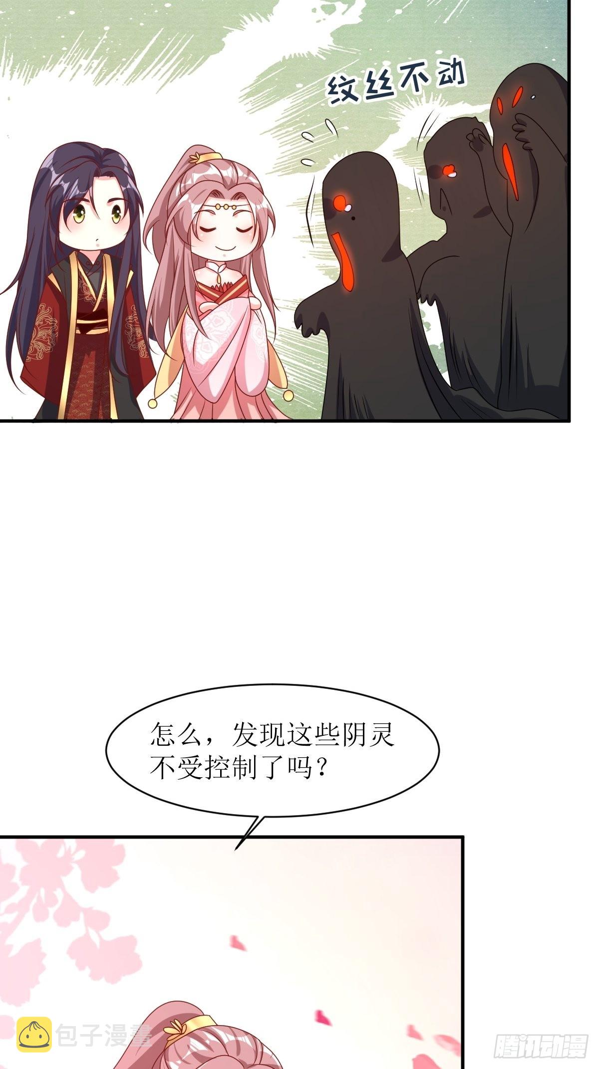 第174话 御鬼术9