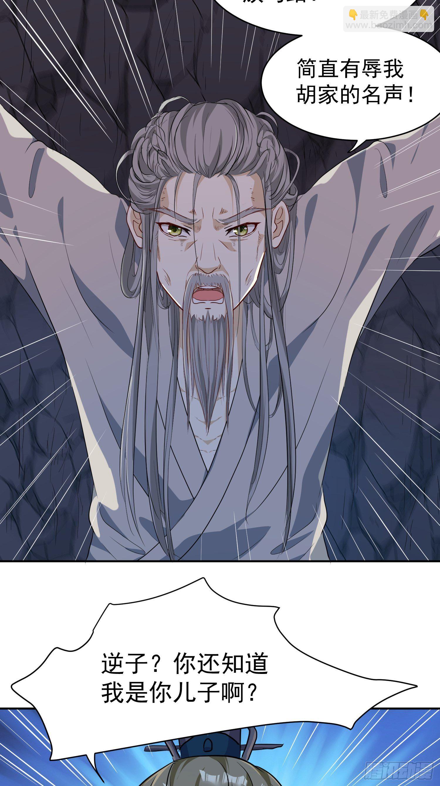 119 救出义父18