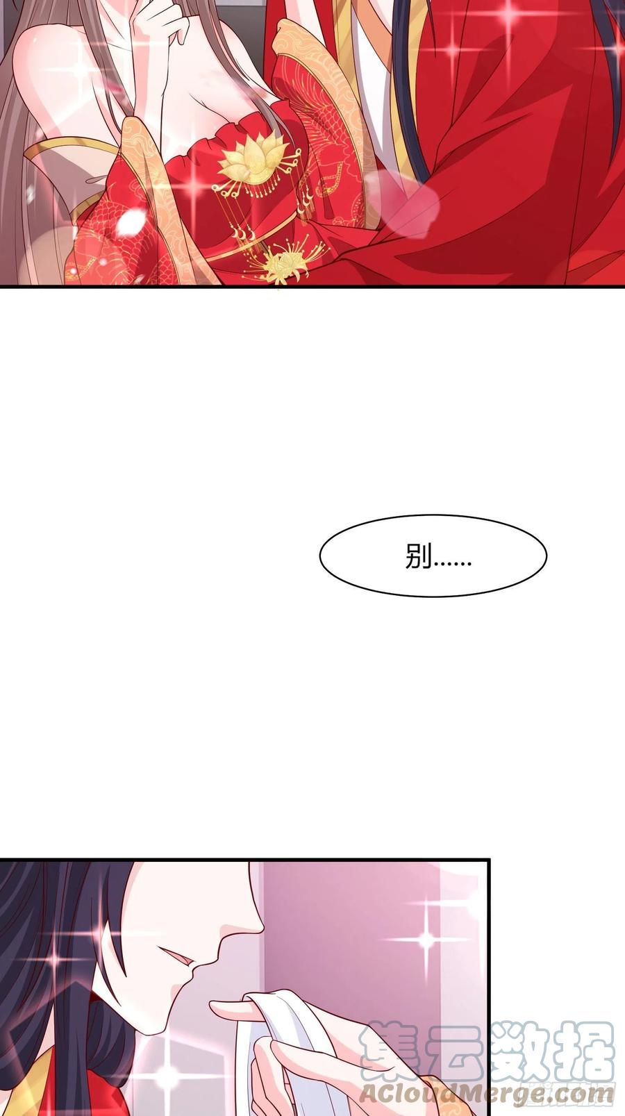 072 好乖，夫君喜欢30
