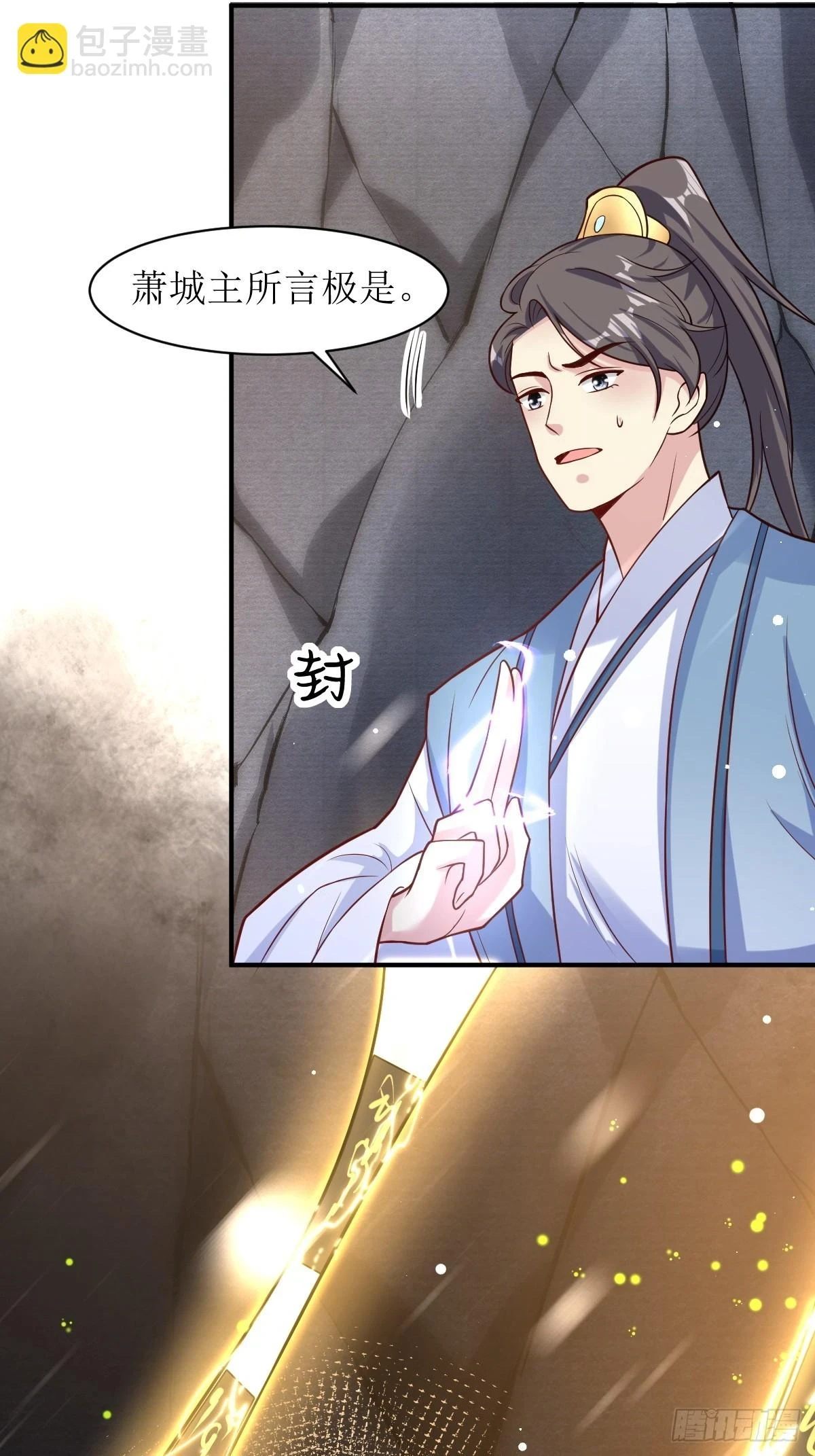 206 反噬4