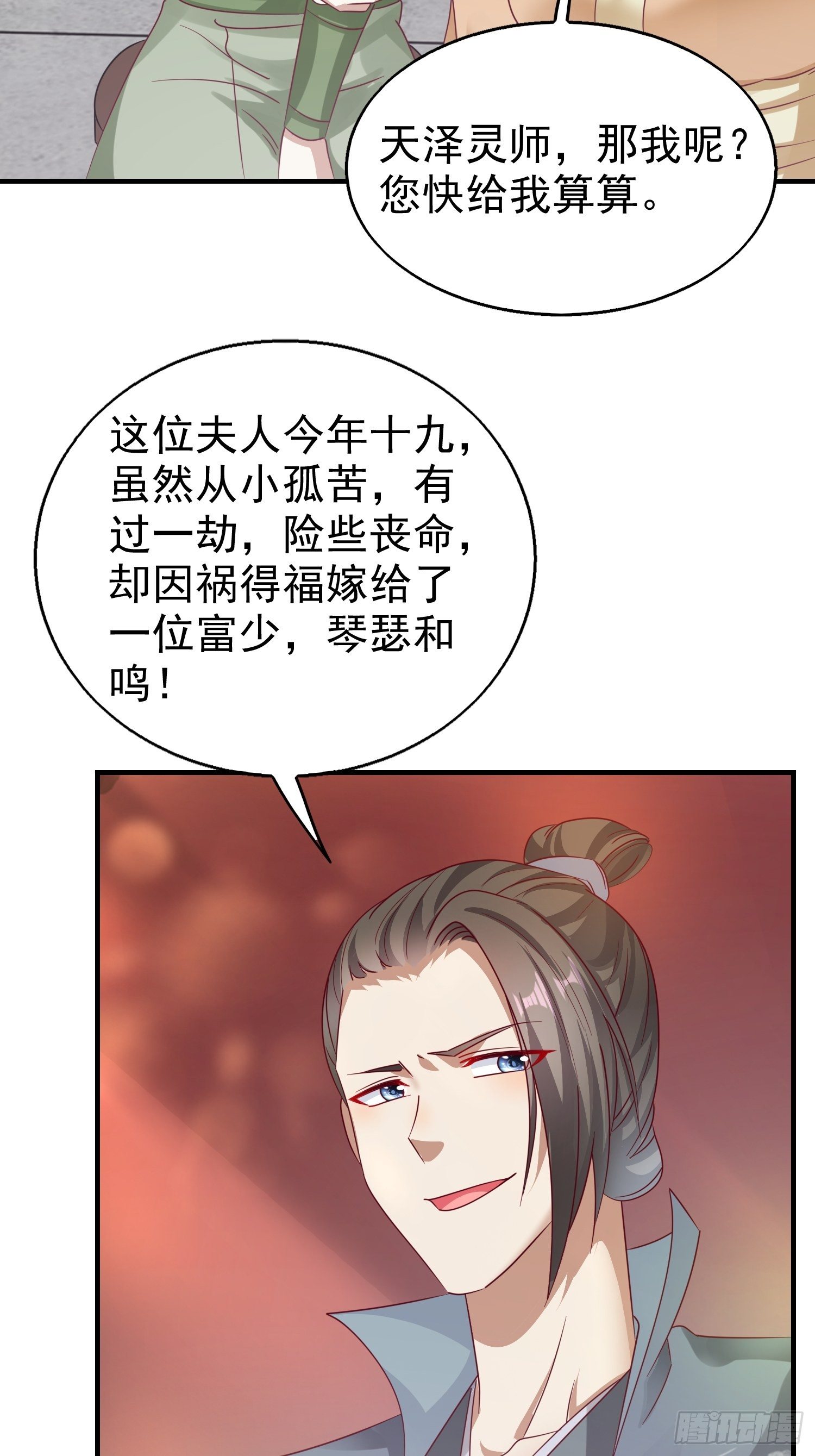 013问天对决39