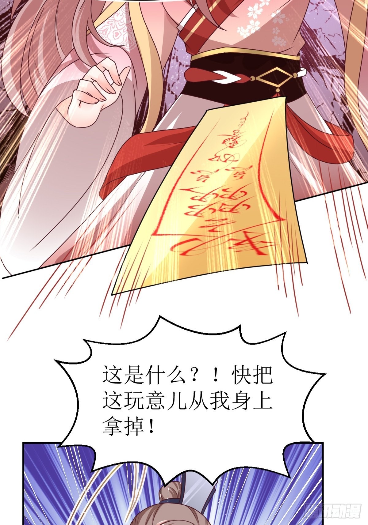 第161话挡刀37