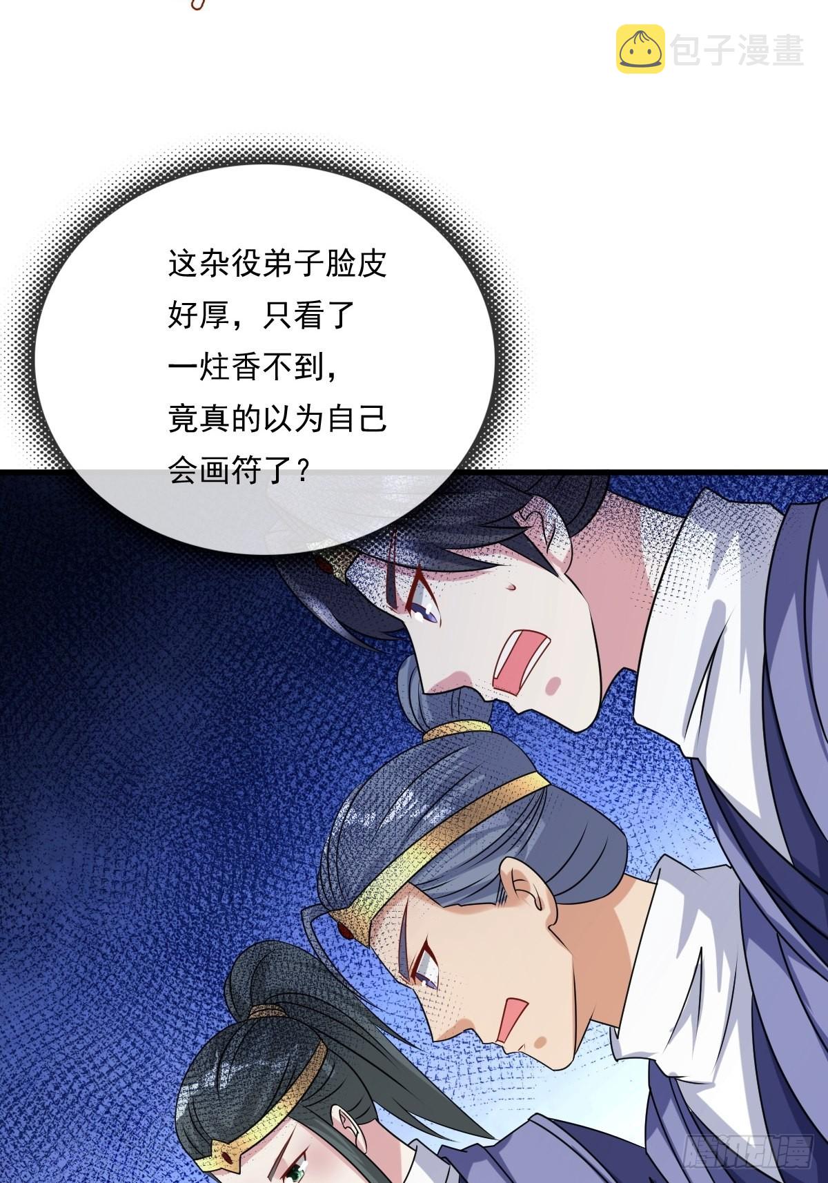 第142话 一鸣惊人3