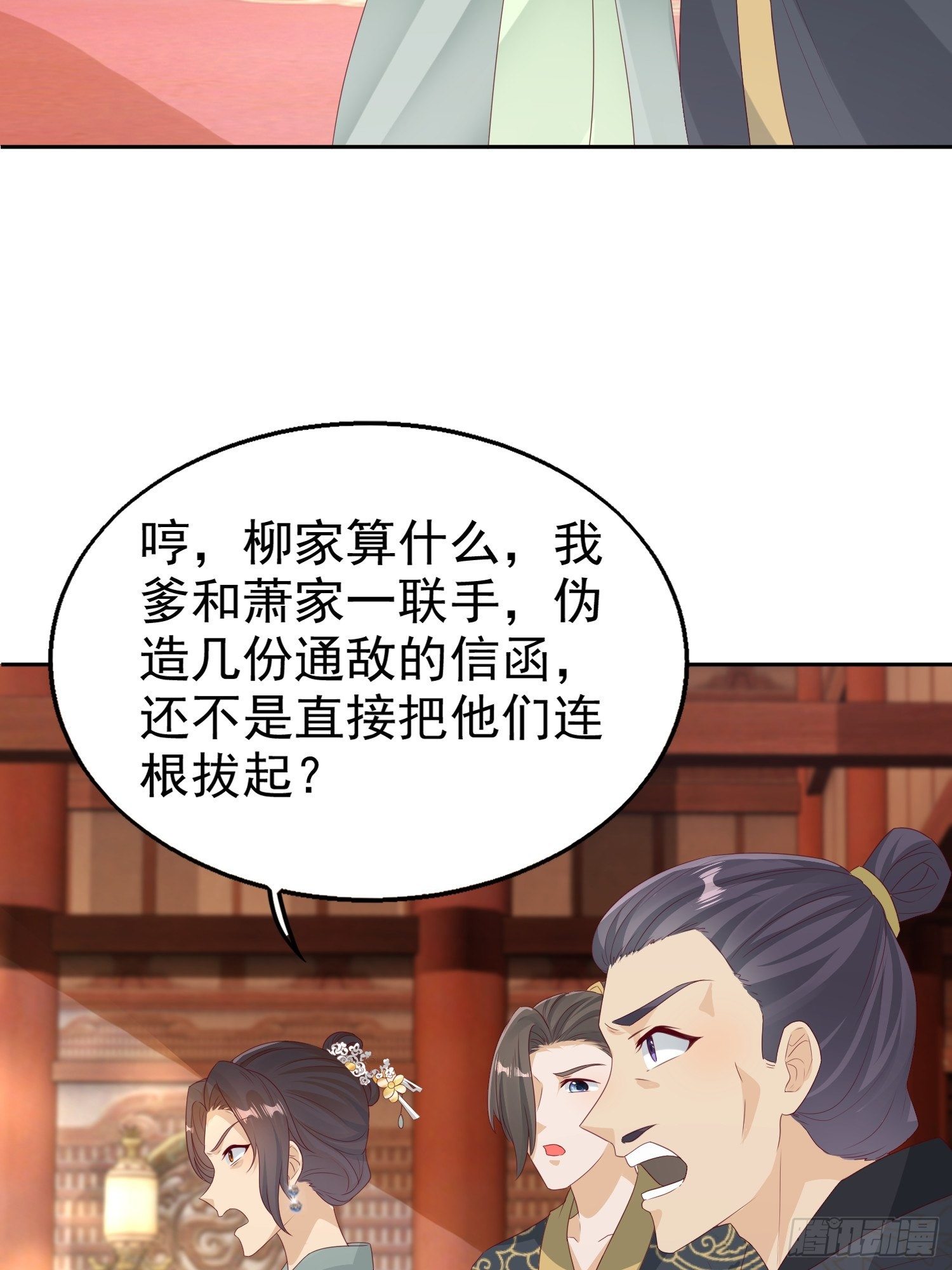 028皇帝？该换人了29