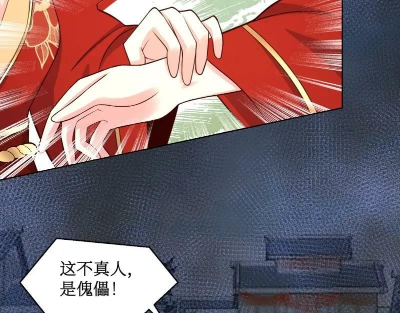 第228话 226 夜寒出轨？83