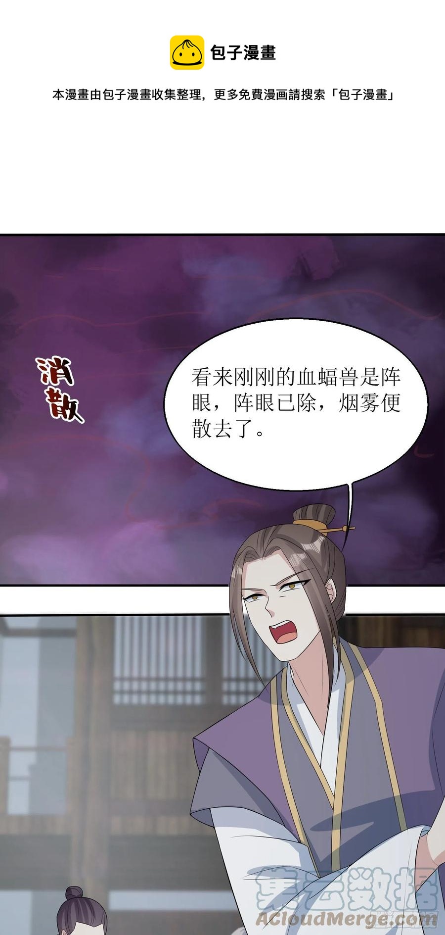 061本王护你周全6