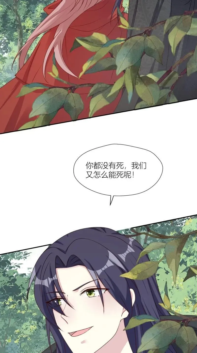 第261话 259 死于非命19
