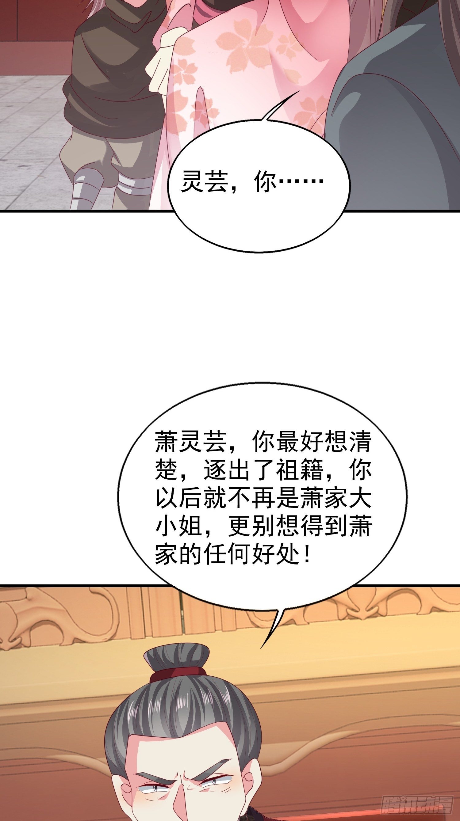 021逐出祖籍？正合我意！11