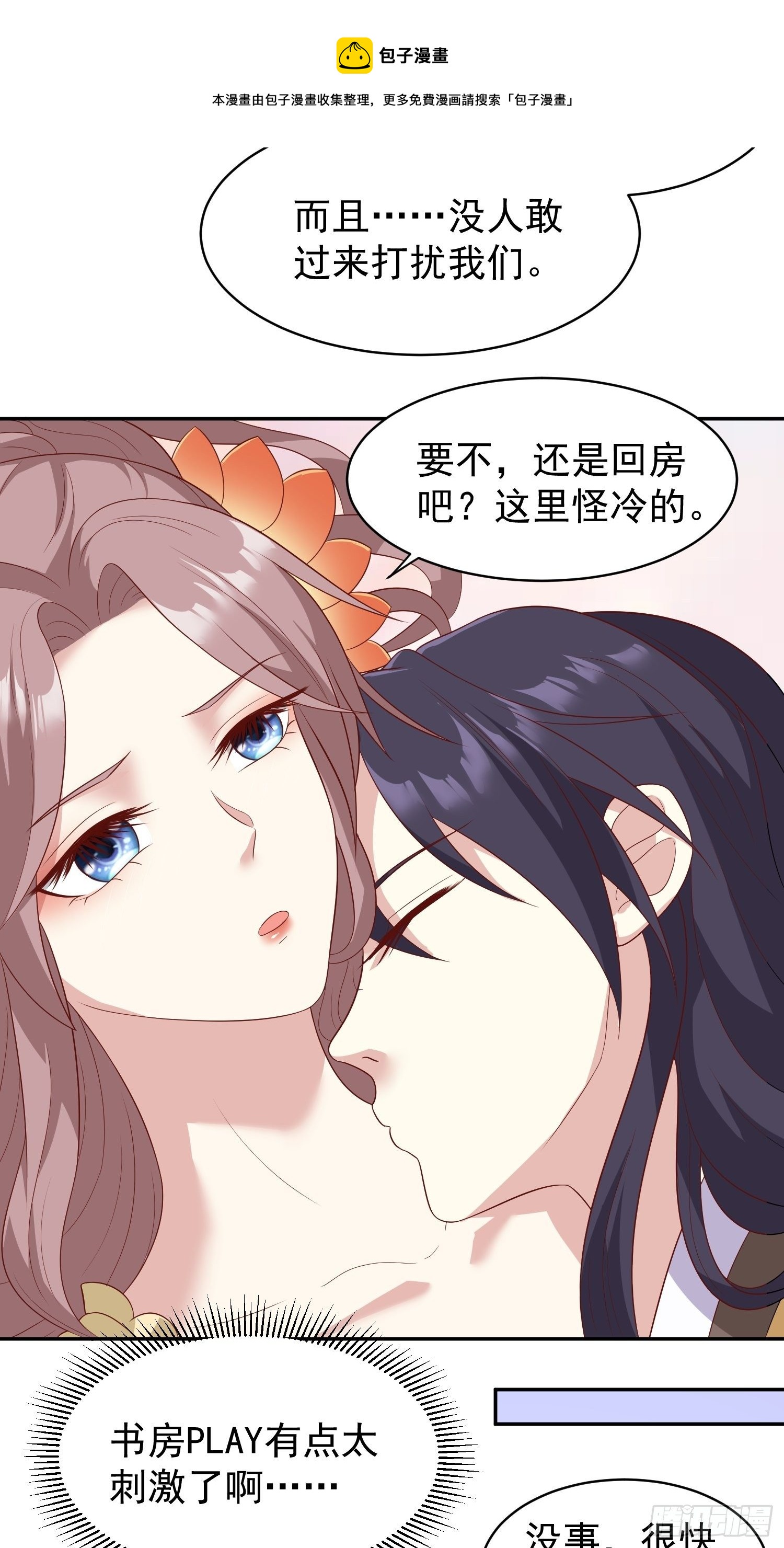 第133话 下毒8