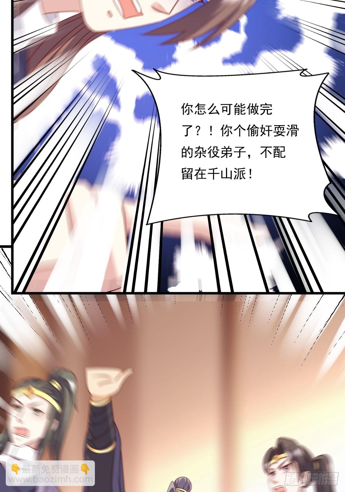 第141话 打赌？33