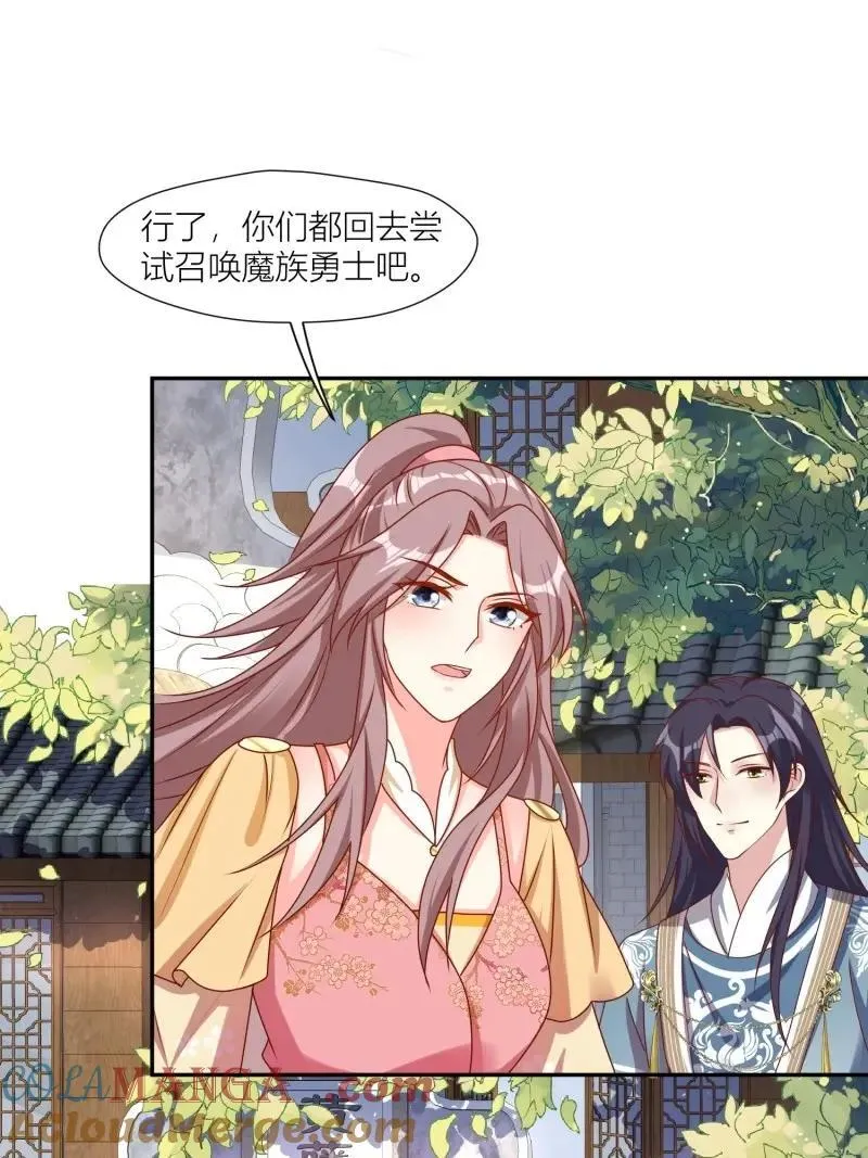 第257话 255话 你永远是我的20
