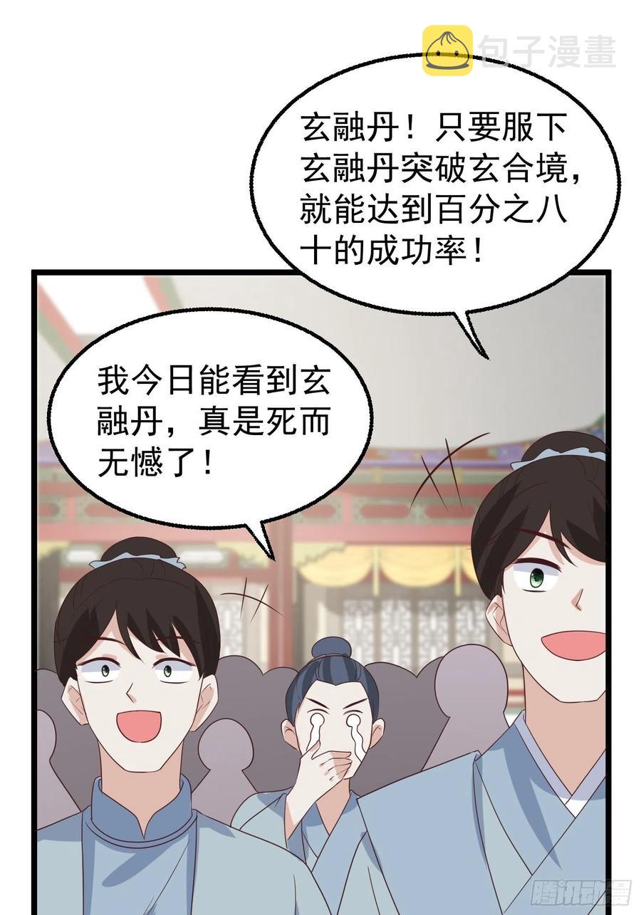 065乖乖献祭吧！4