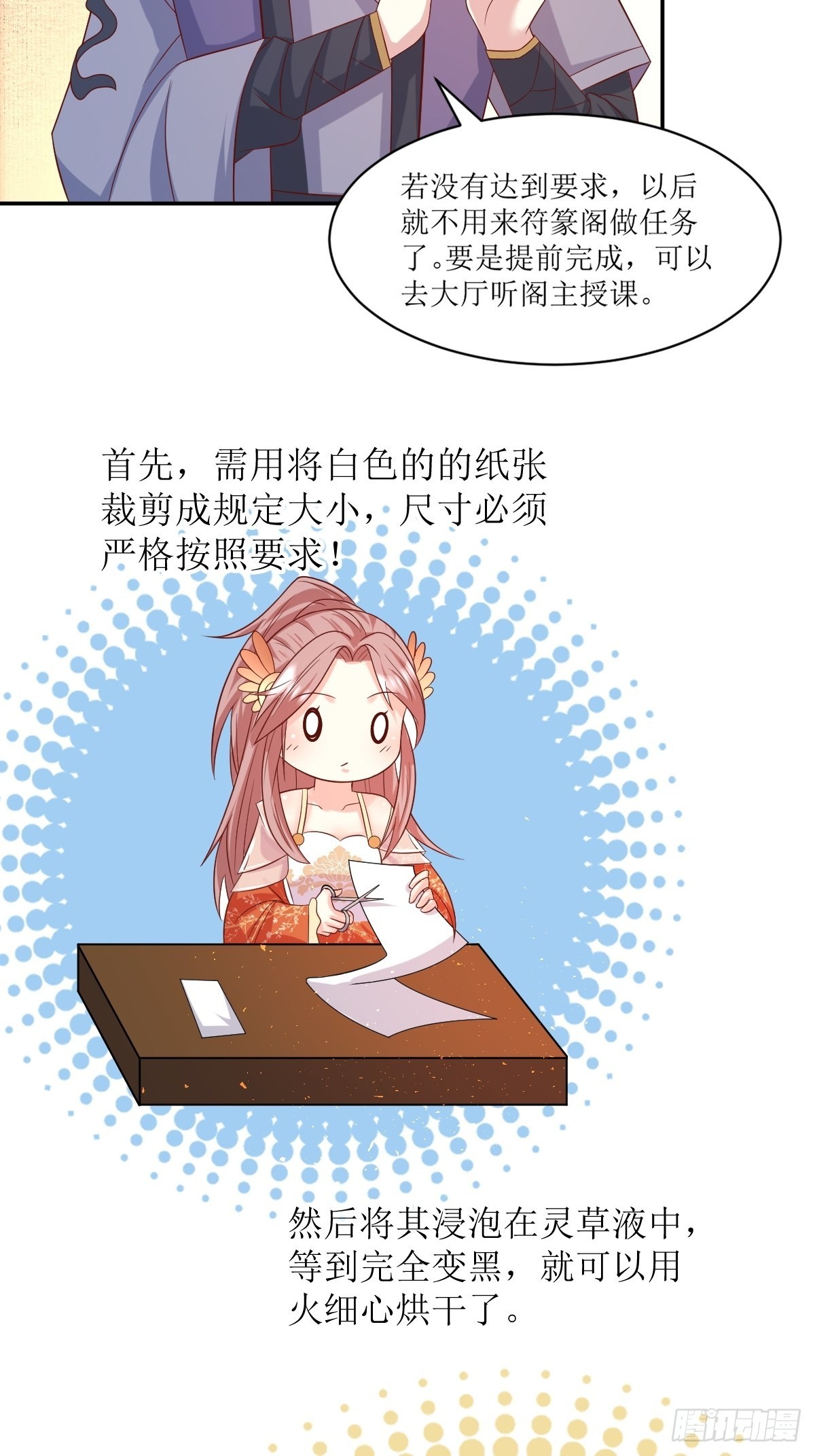 第140话 千山派10