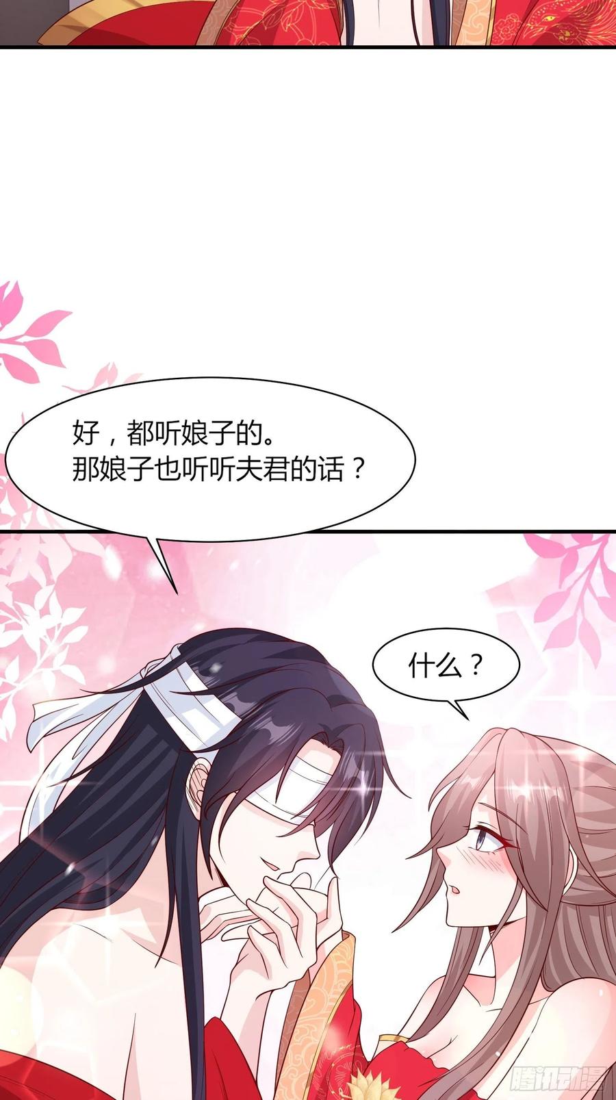 072 好乖，夫君喜欢32