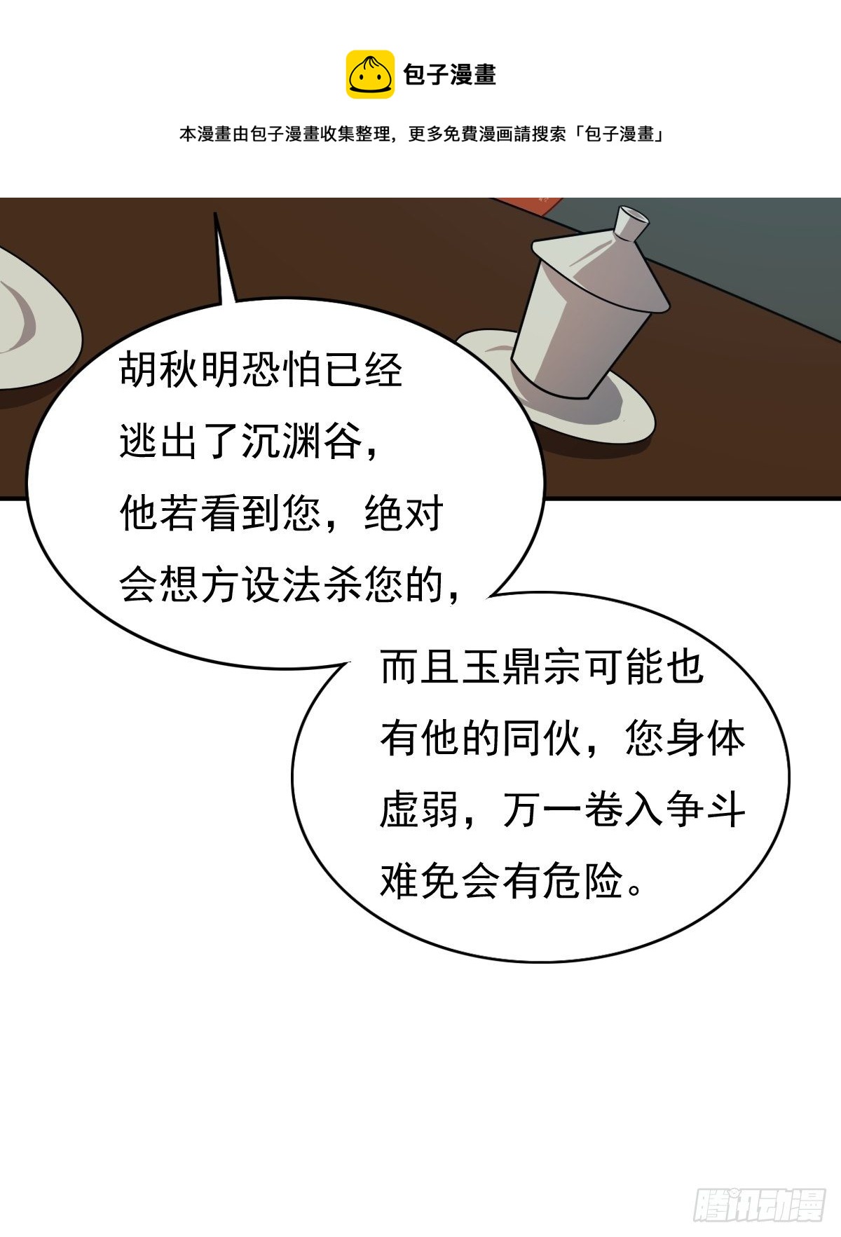 122 自投罗网？20