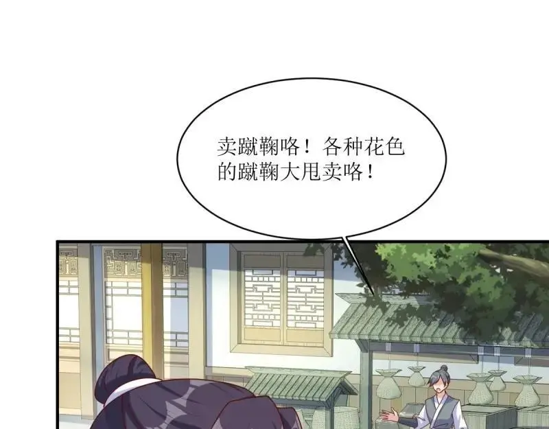 第249话 247 我也要亲亲3