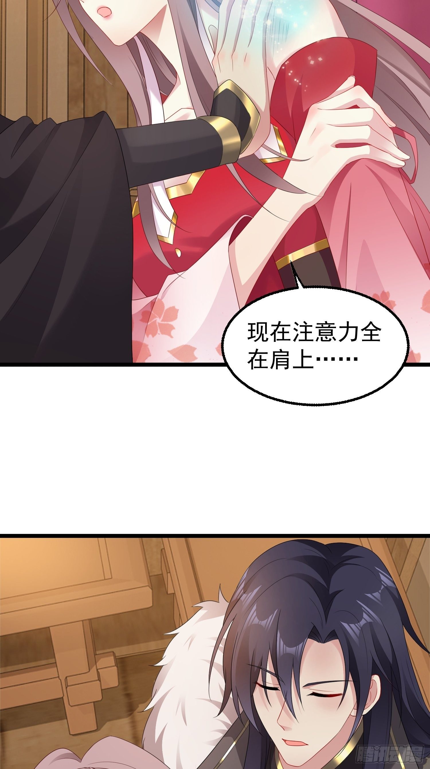 029皇叔不可劈腿！4