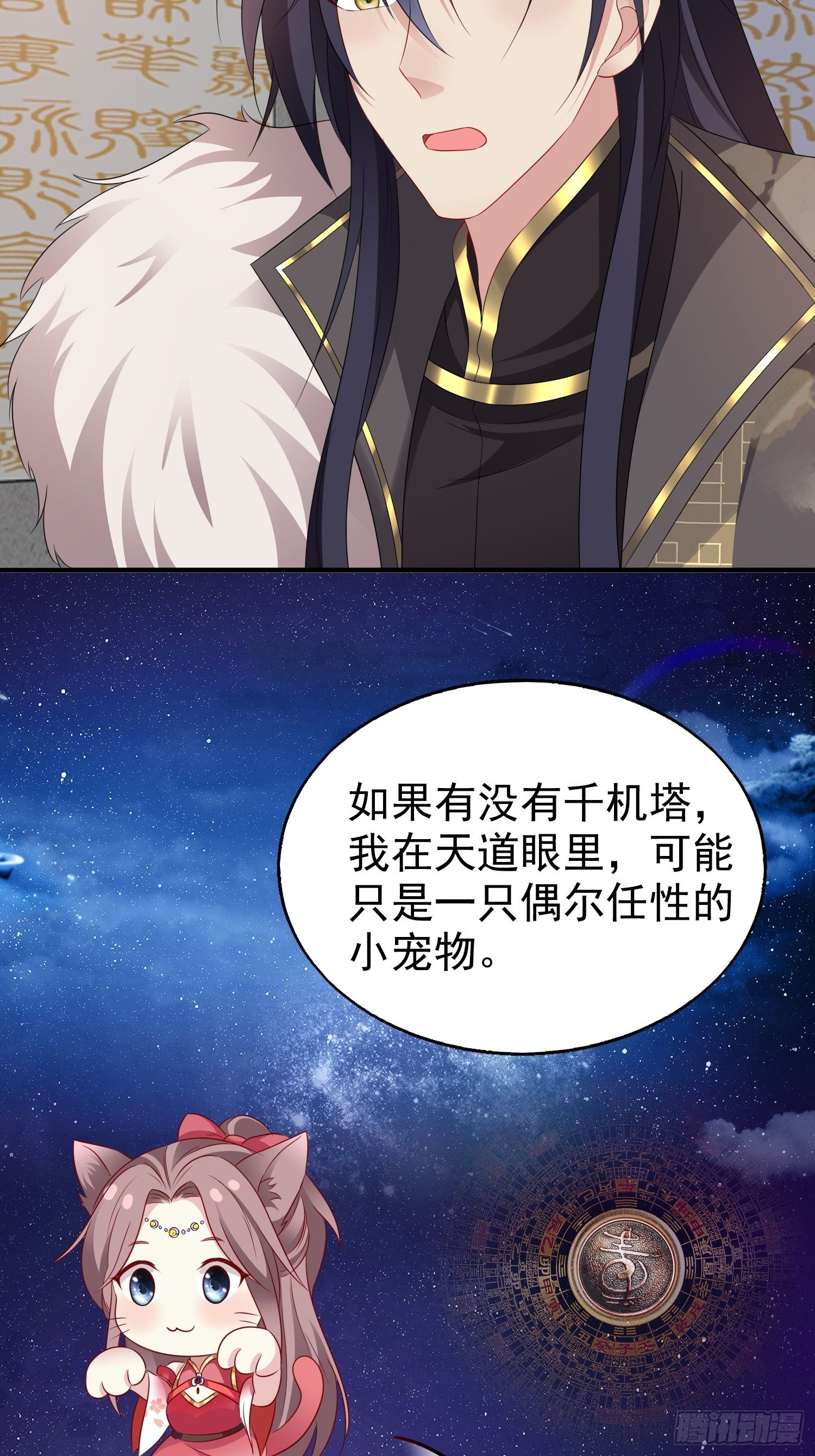 031天机传承49