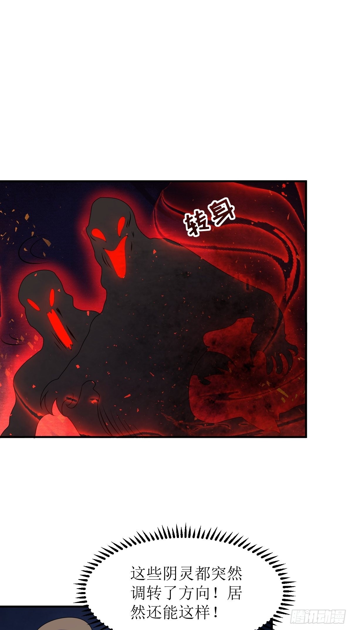 第174话 御鬼术13