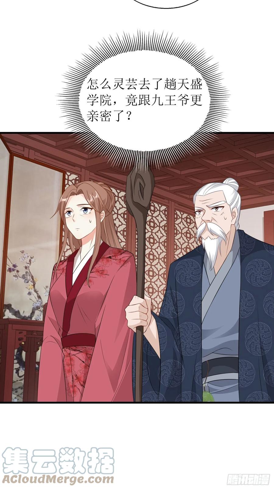 067糟糕！忘崽36