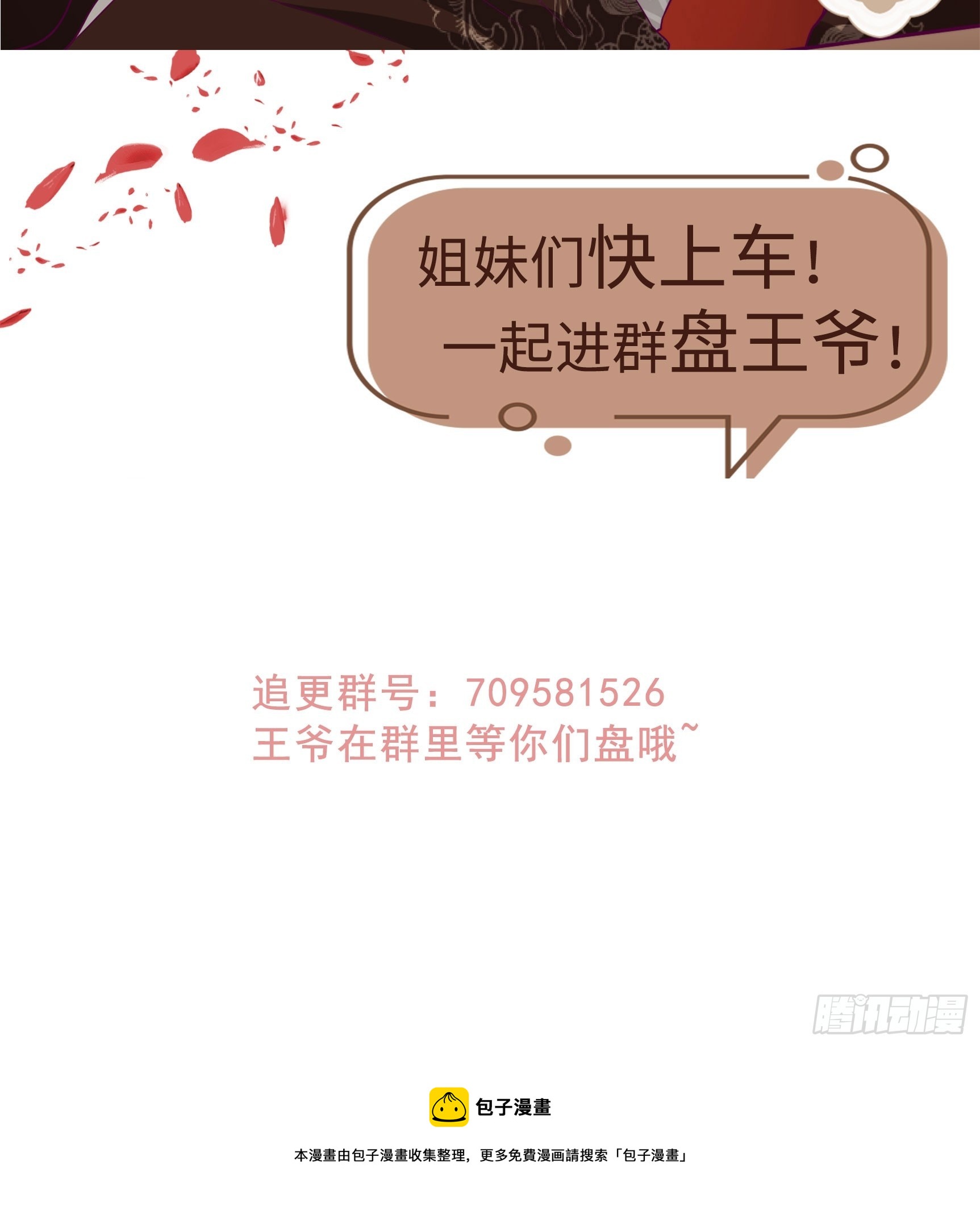 199 再见乔家双子40