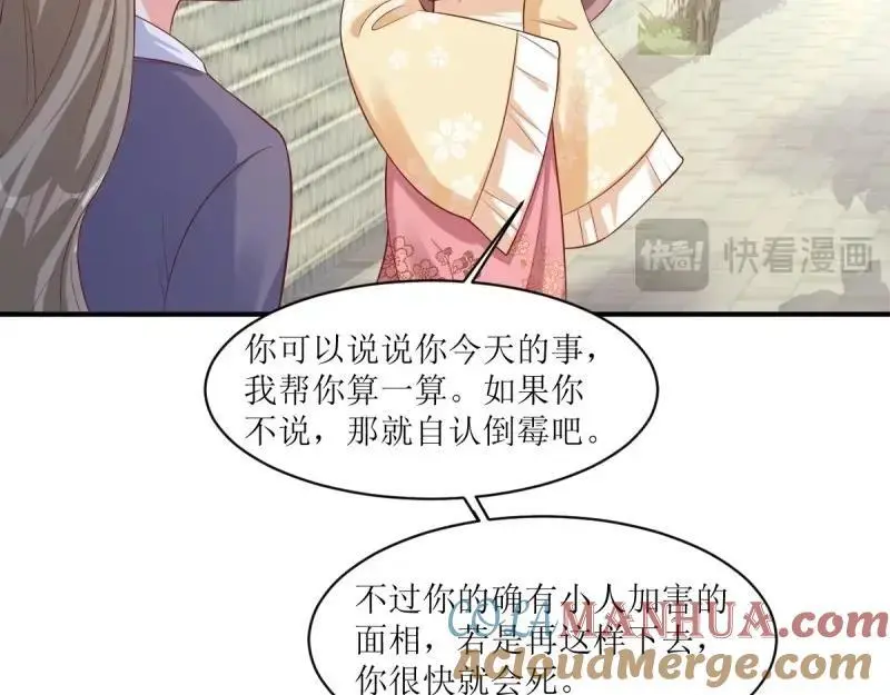 第249话 247 我也要亲亲52