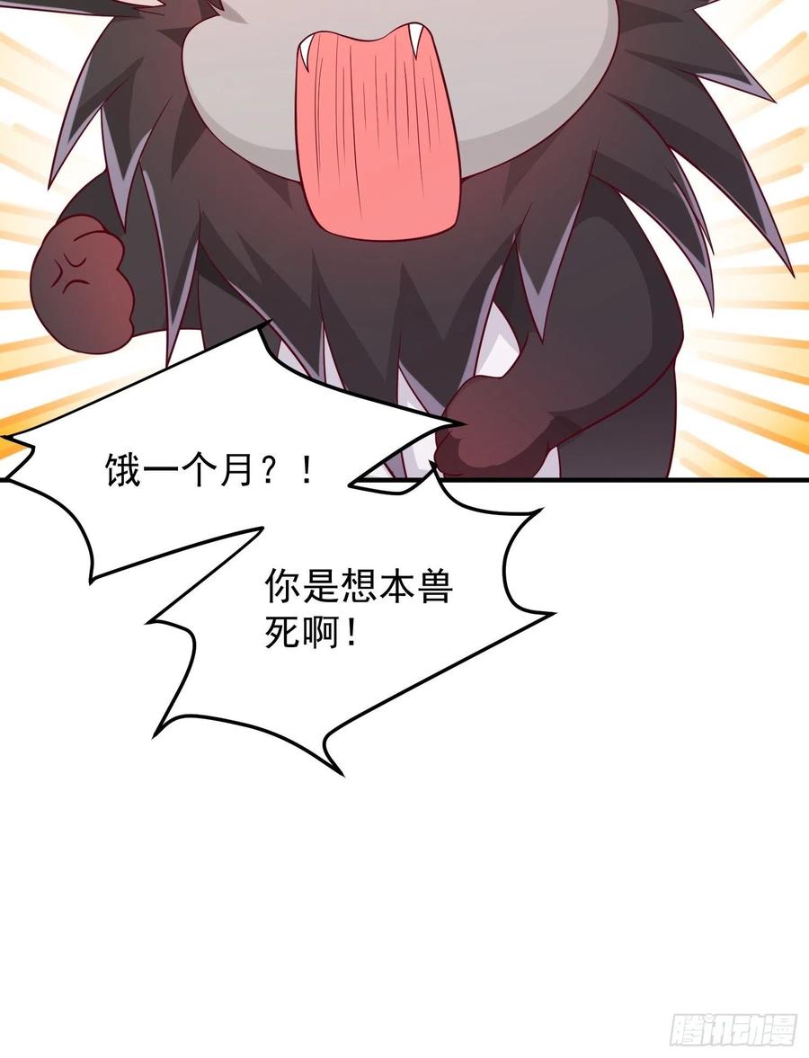 087兽兽出击！13