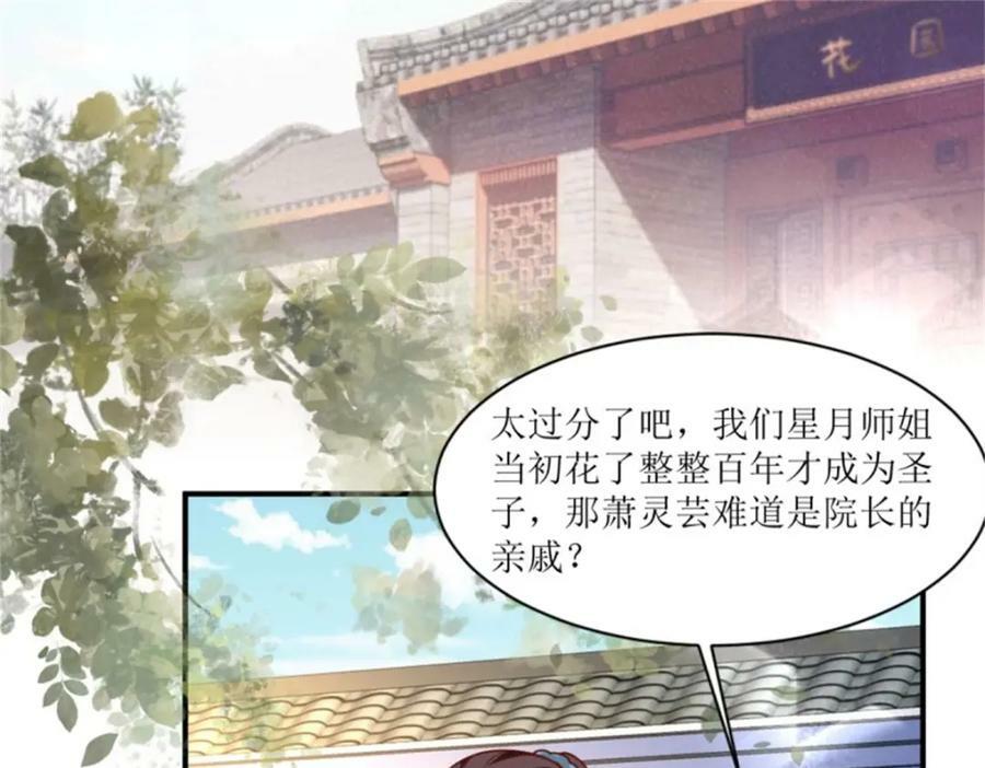 221 圣子78