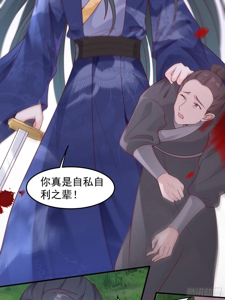 054危！妖兽来袭44