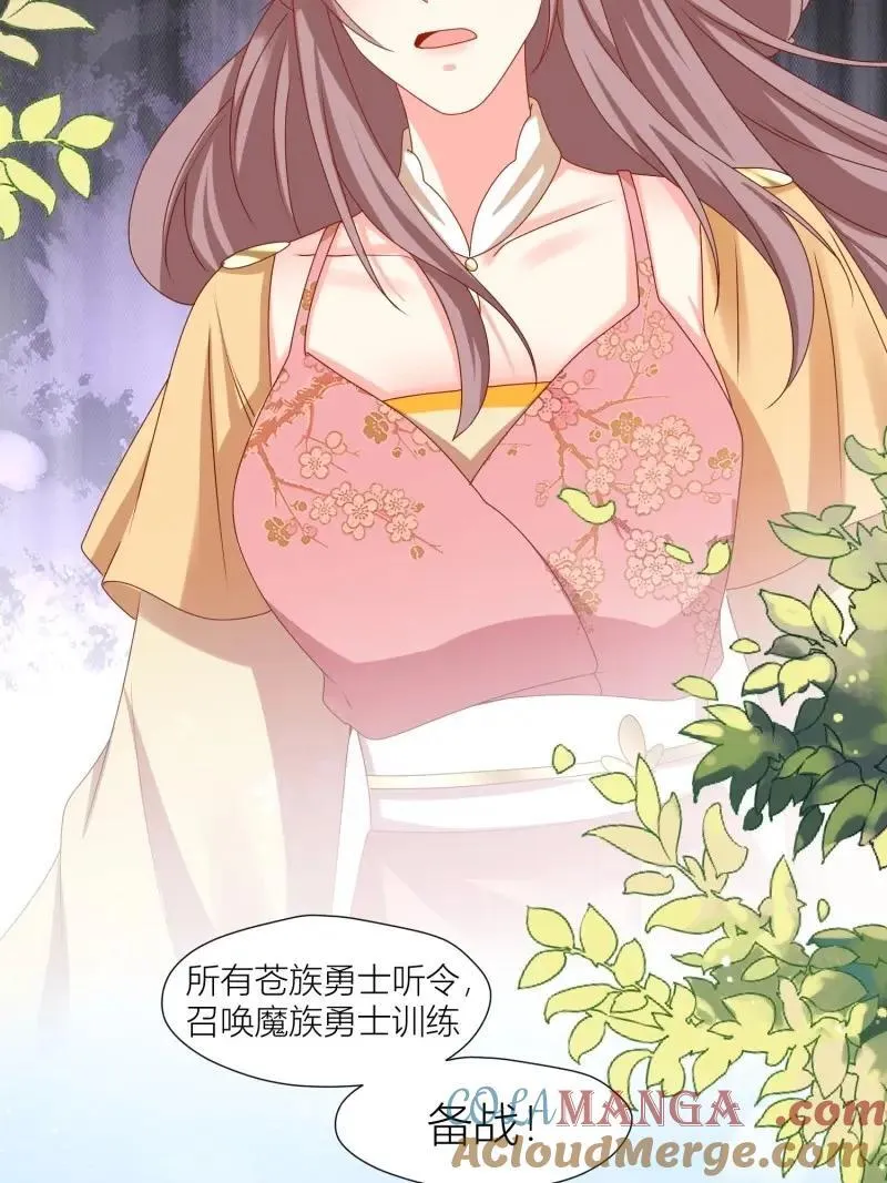 第257话 255 你永远是我的18