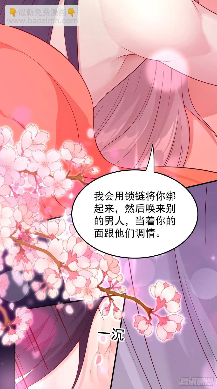 080奴家是上好的炉鼎8
