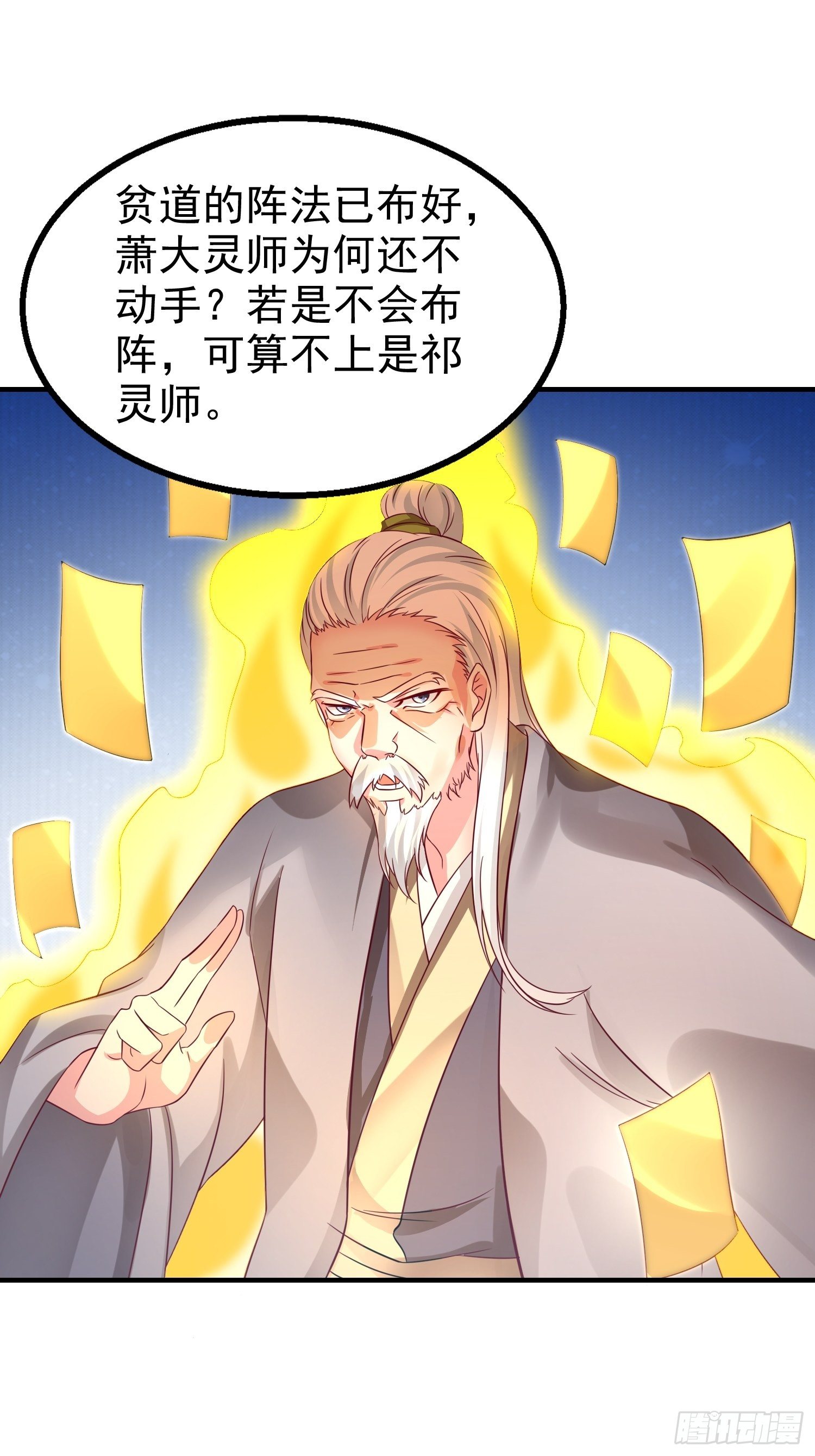 019斗法41