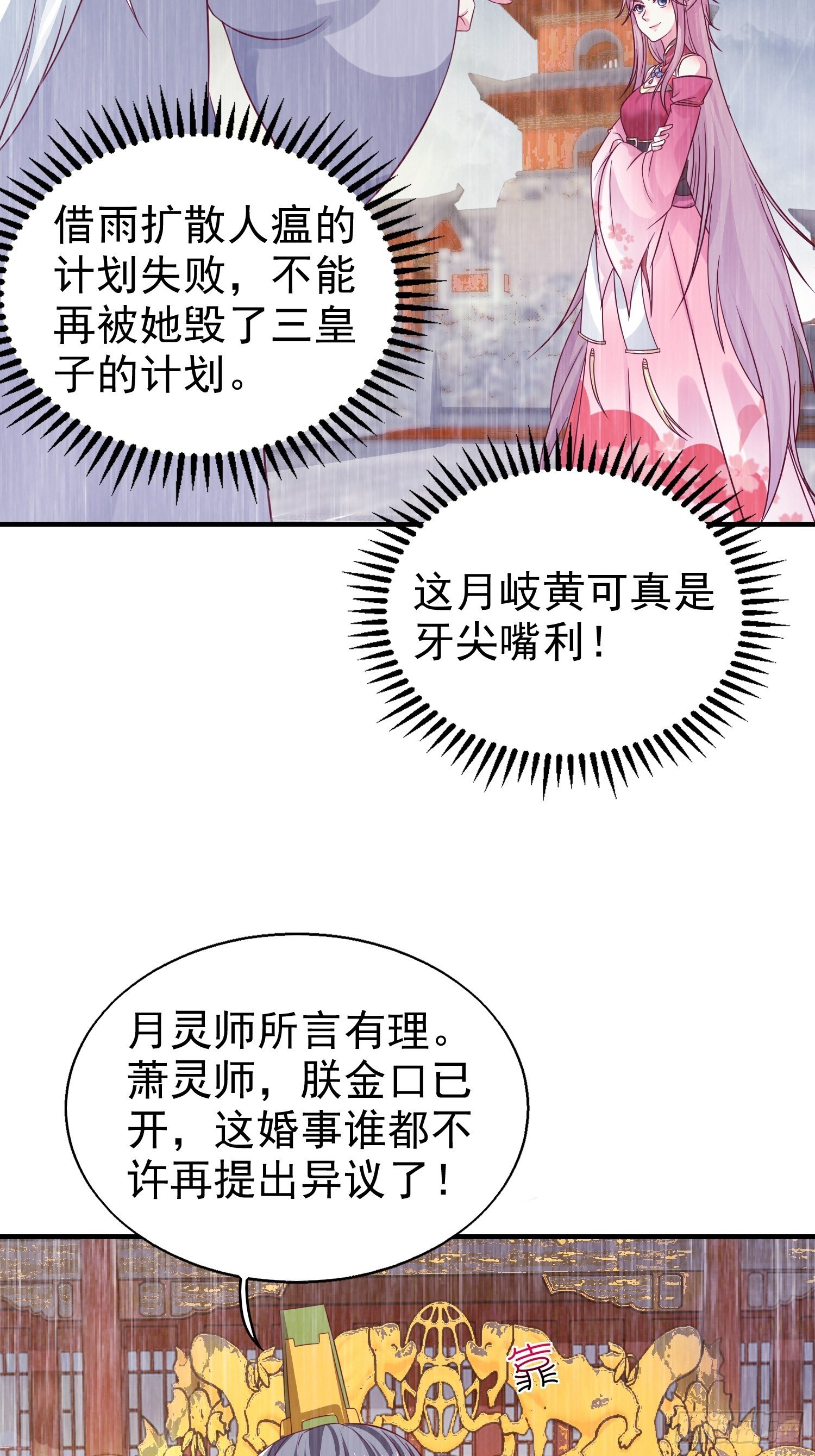 019斗法28