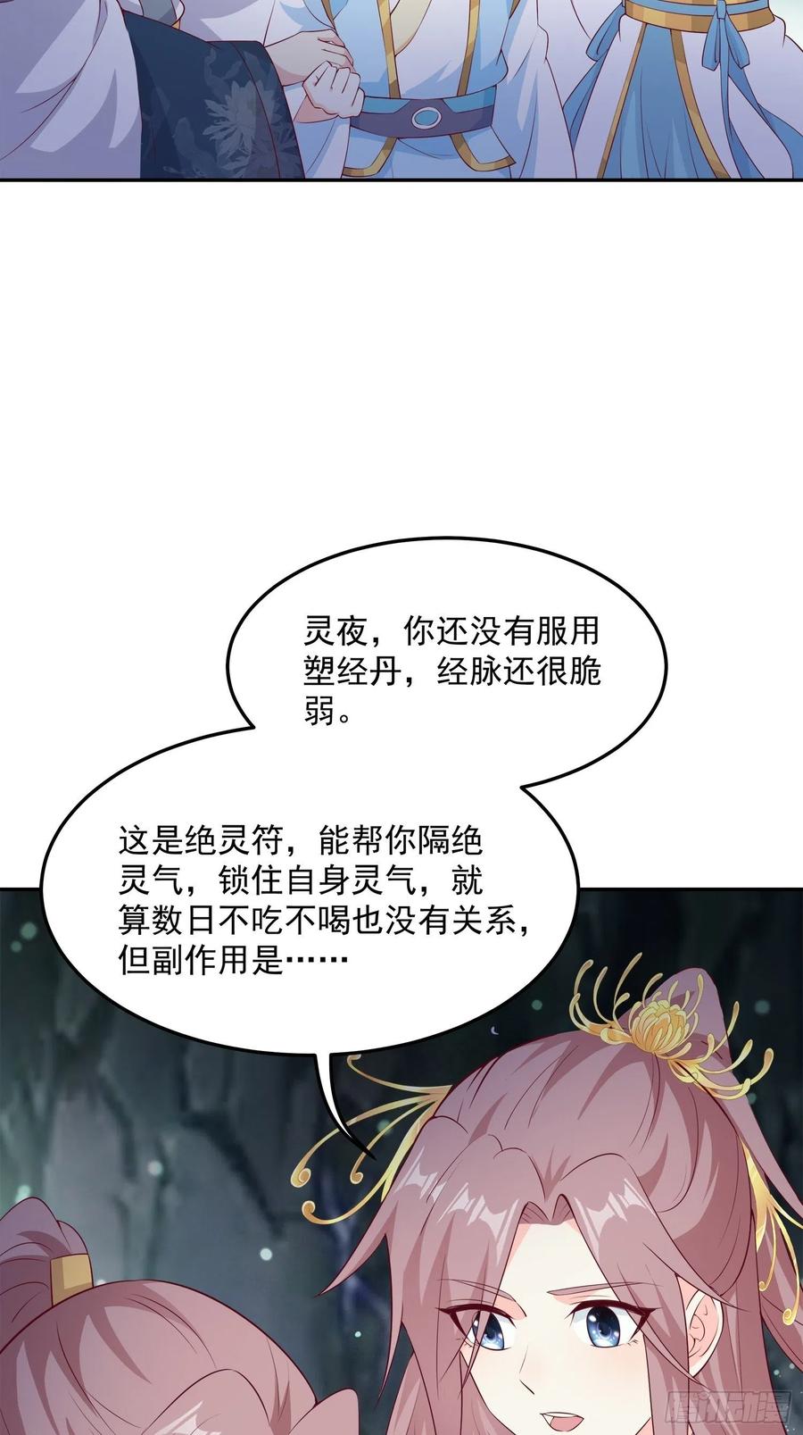 056姻缘红线牵的是……？7