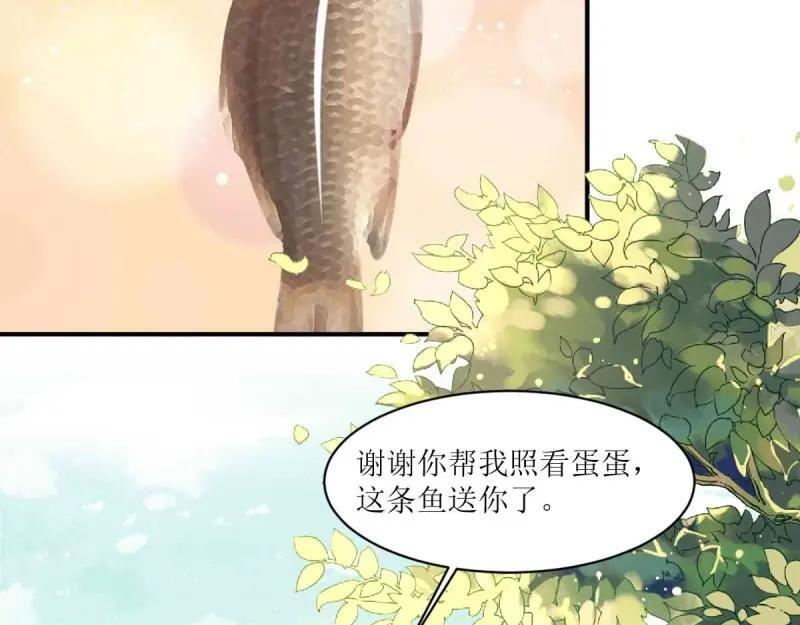 第240话 238 不能骂蛋蛋！28